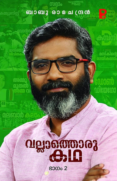 Vallathoru Katha - 2