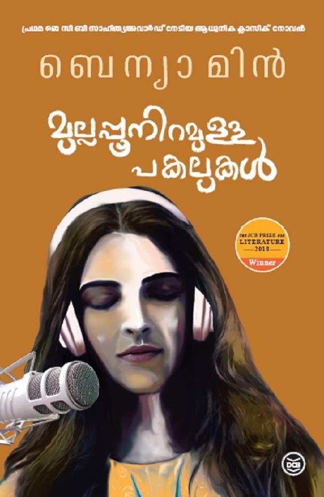 Mullappoo Niramulla Pakalukal