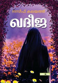 KHADEEJA