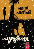 Pattunoolpuzhu