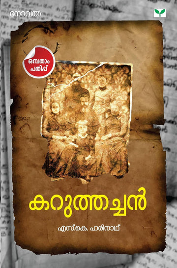 Karuthachan