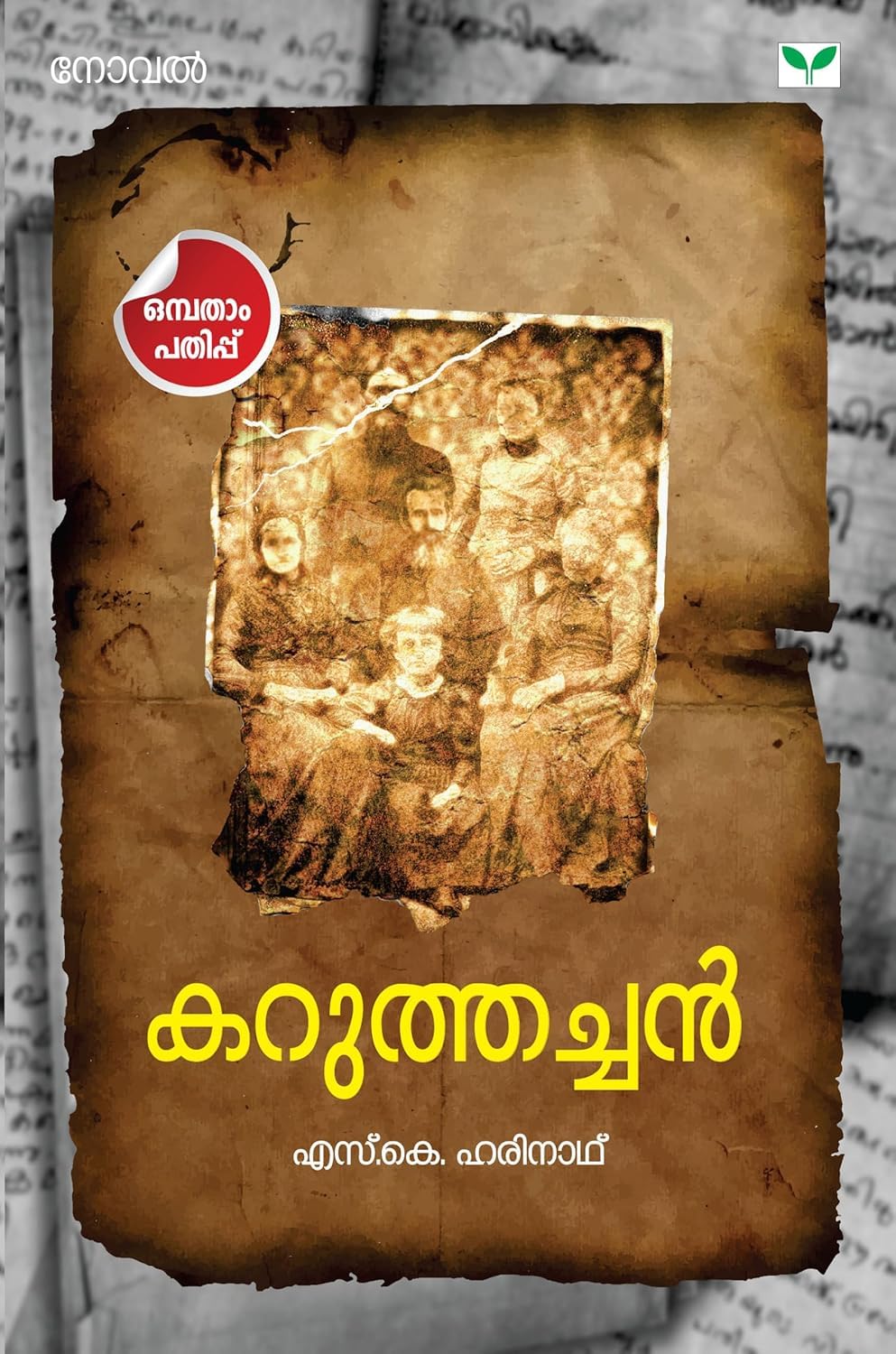 Karuthachan