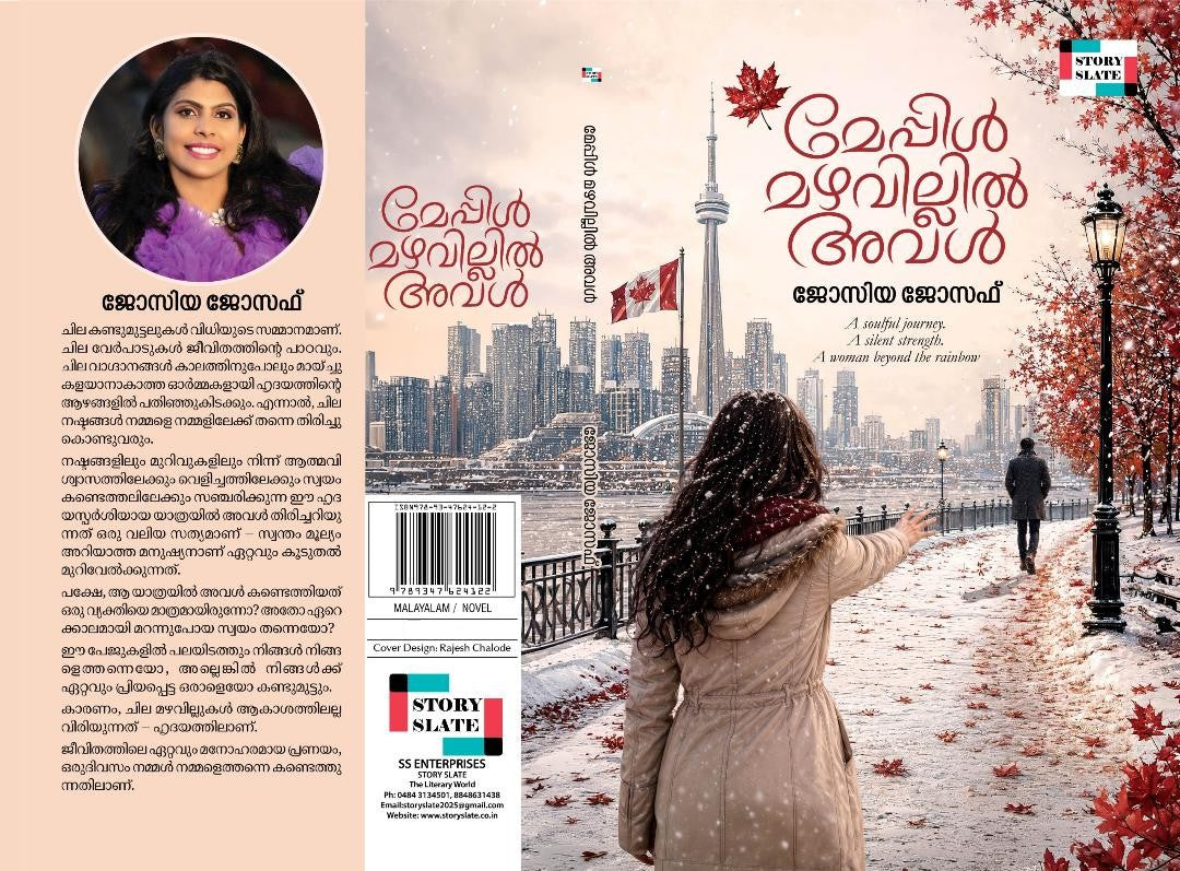 Mepple Mazhavillil Aval  - Novel