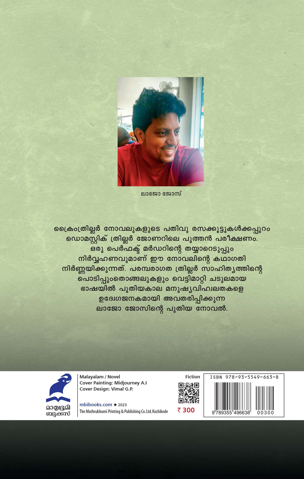 Orange Thottathile Athidhi (ഓറഞ്ചു തോട്ടത്തിലെ അതിഥി)