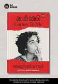 Mother Mary Comes to Me (Malayalam) (മദർ മേരി കംസ് ടു മി)