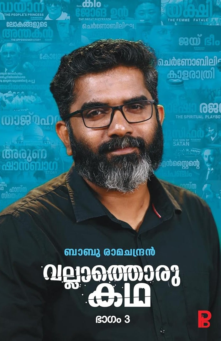 Vallathoru Katha - 3